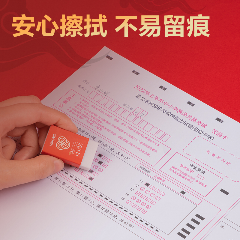 纵横SH153连中三元答题卡铅笔套装2B(白色)(套)