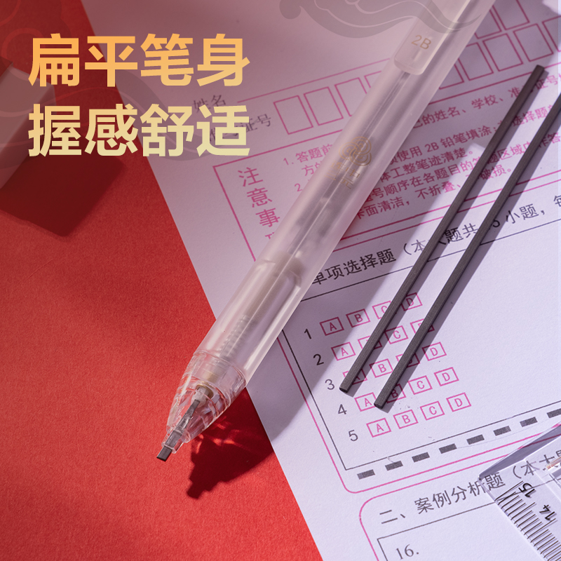 纵横SH152连中三元大容量答题卡铅笔2B(白)(支)