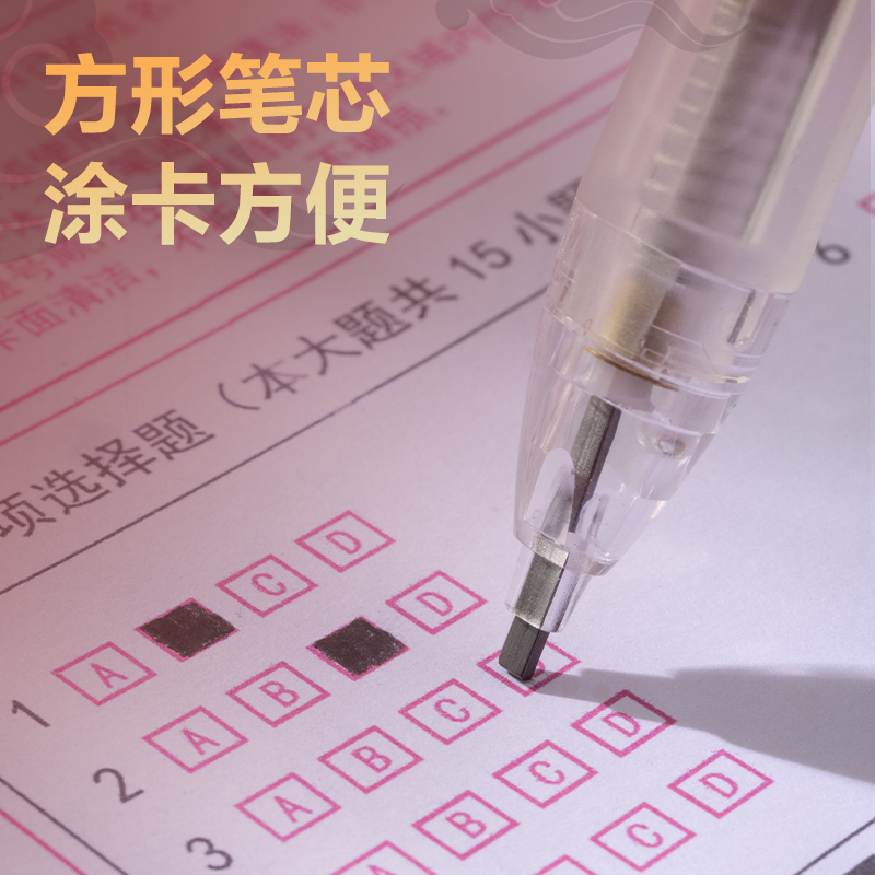 纵横SH152连中三元大容量答题卡铅笔2B(白)(支)