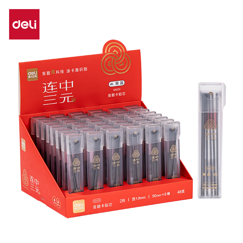 纵横SH231连中三元黑晶高品质答题卡铅芯(白色)(支)