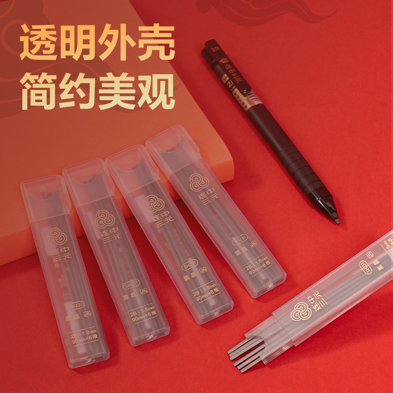 纵横SH231连中三元黑晶高品质答题卡铅芯(白色)(支)