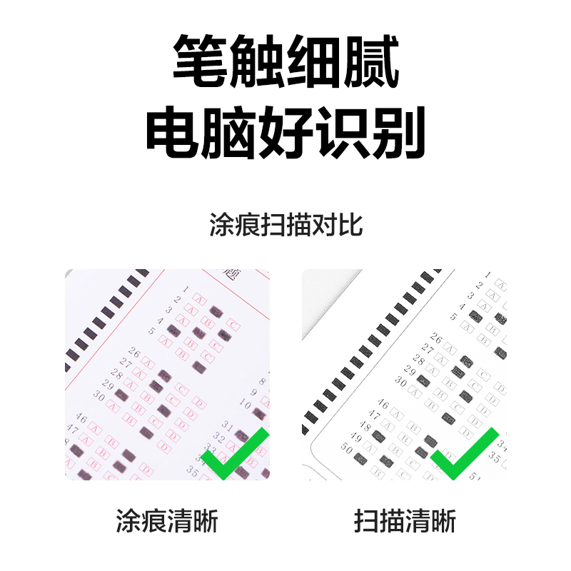 纵横SH231连中三元黑晶高品质答题卡铅芯(白色)(支)