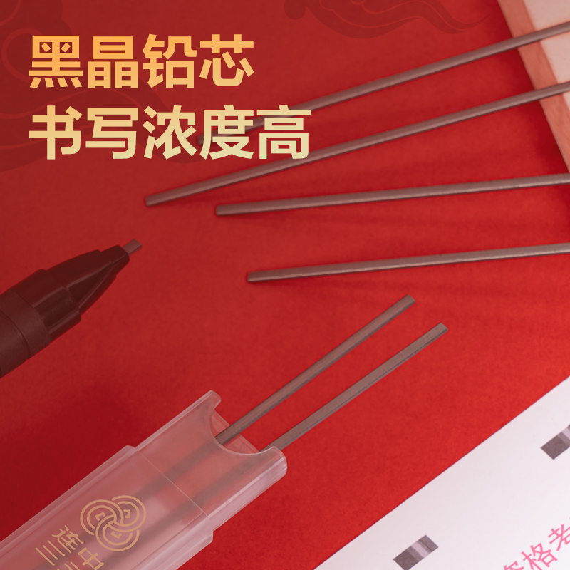纵横SH231连中三元黑晶高品质答题卡铅芯(白色)(支)