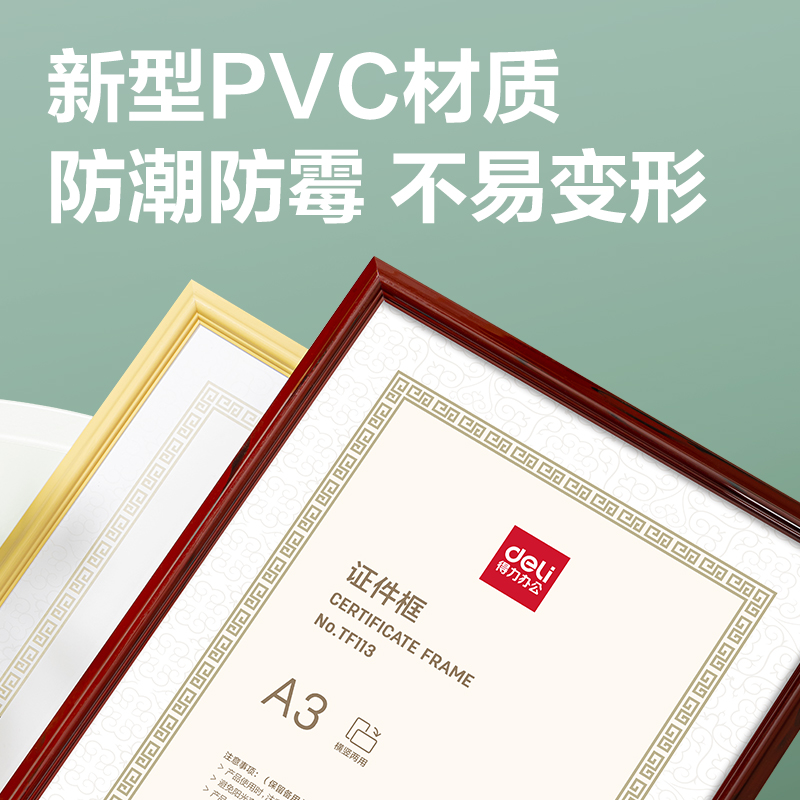 纵横TF113证件框(A3)(红)(个)