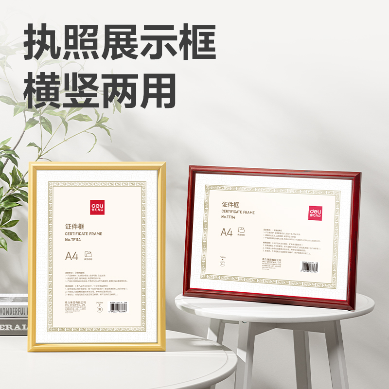 纵横TF114证件框(A4)(黄)(个)