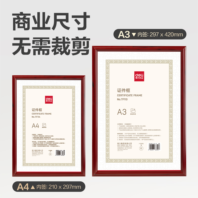 纵横TF114证件框(A4)(黄)(个)