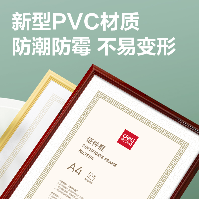 纵横TF114证件框(A4)(黄)(个)