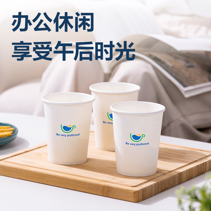 纵横得心LL213纸杯210mL(白色)(50只/袋)