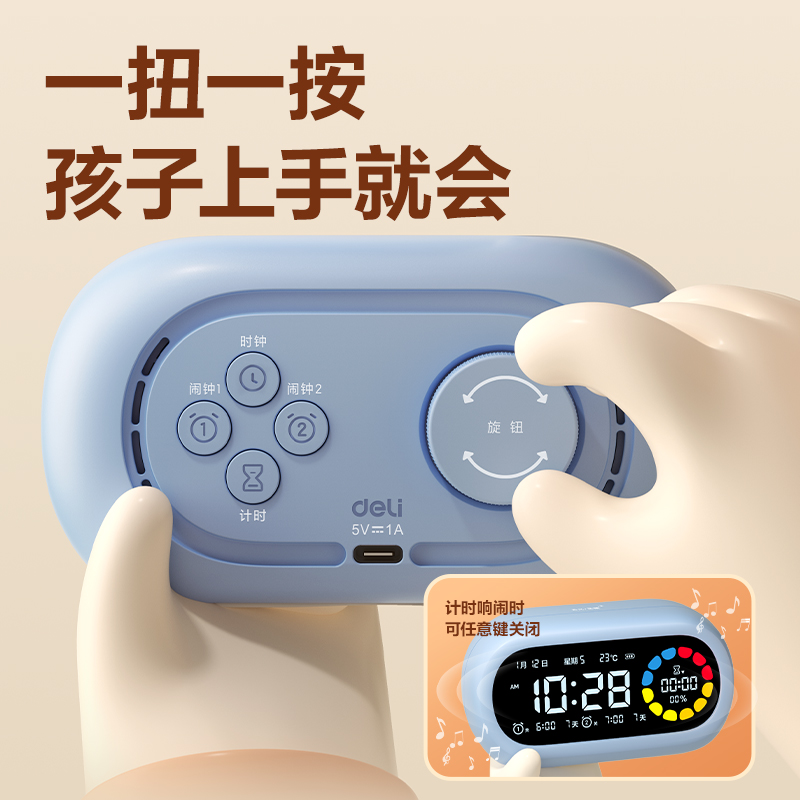 纵横LE106Pro潮萌可视化计时器(蓝色)(台)