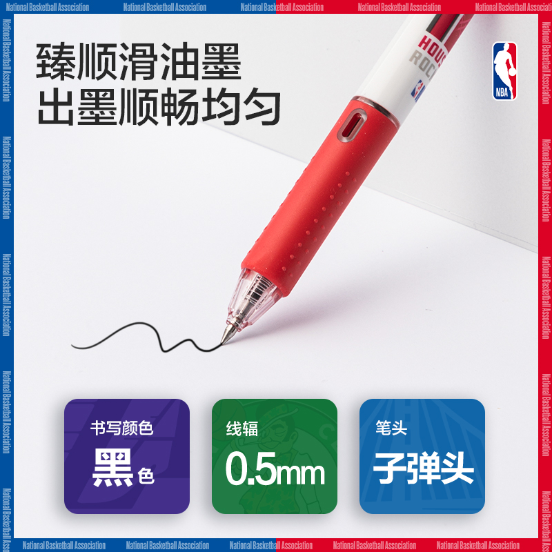 纵横SA294NBA臻顺滑按动IP中性笔0.5mm子弹头(黑)(支)