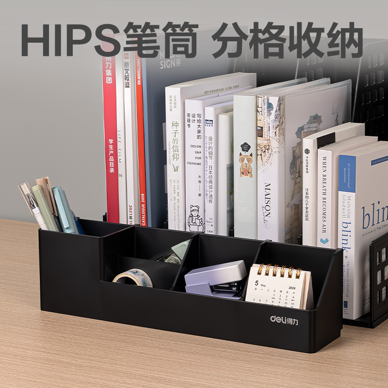纵横PB114四联文件框(黑色)(袋)