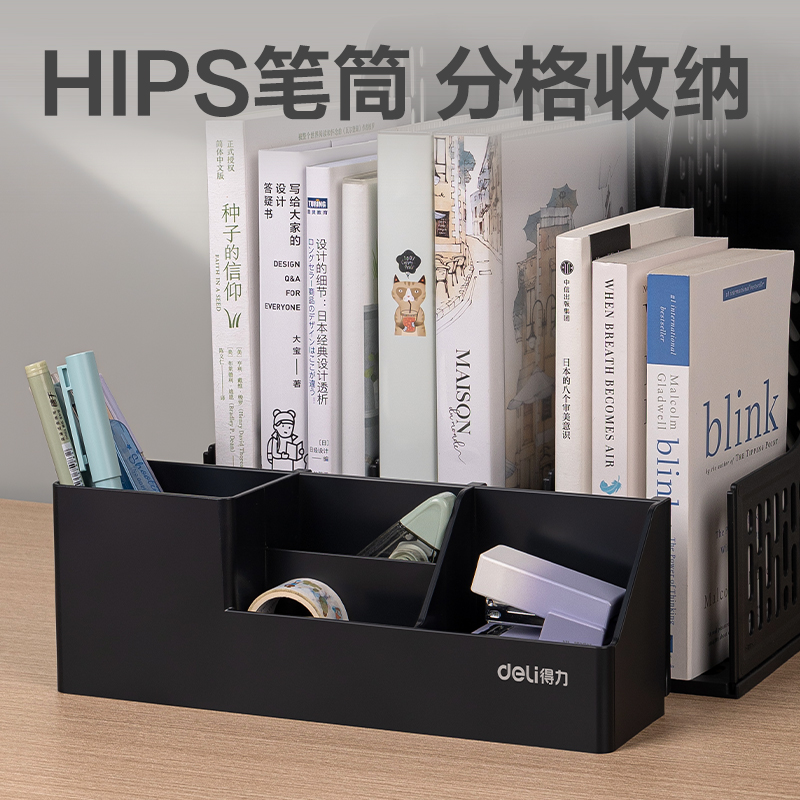 纵横9843BES三联文件框(黑色)(袋)