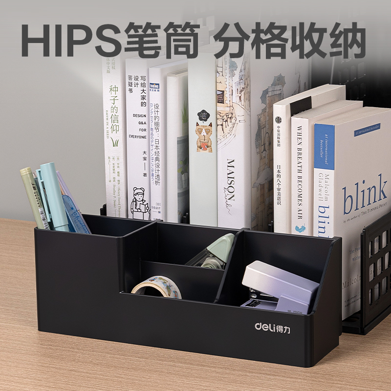 纵横PB113三联文件框(黑色)(袋)