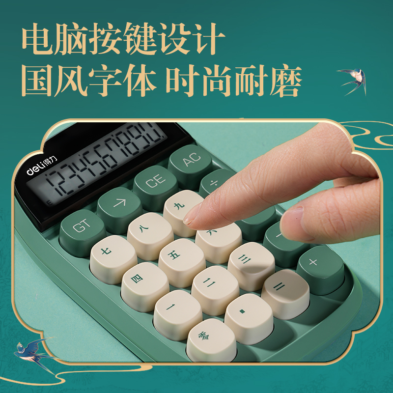 纵横DF81东方文彩桌面计算器(红色)(台)