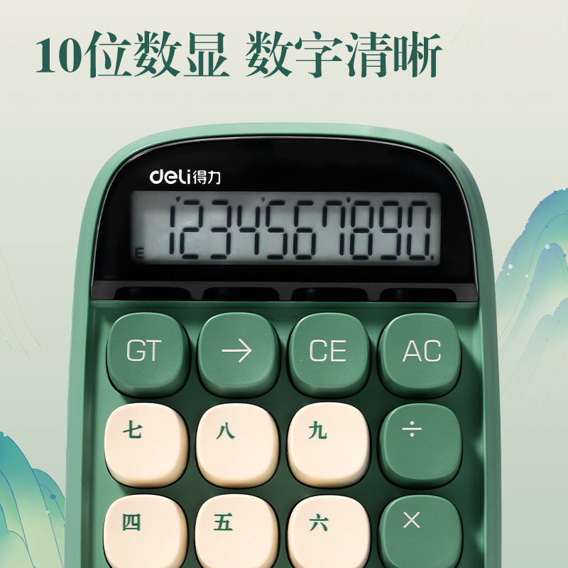 纵横DF81东方文彩桌面计算器(红色)(台)