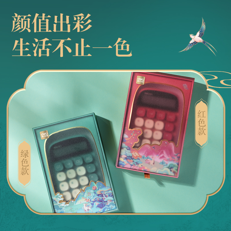 纵横DF81东方文彩桌面计算器(红色)(台)