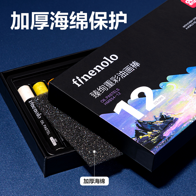 纵横HM854-24圆杆臻绚重彩油画棒(珠光色)(24色/盒)