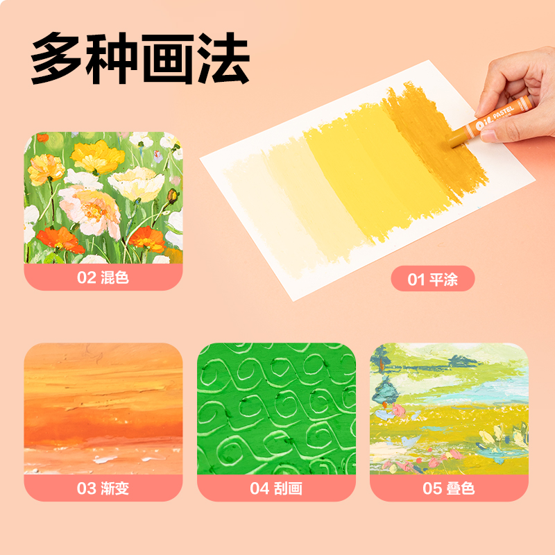 纵横HM853-24A圆杆基础款重彩油画棒(缤纷色)(24色/盒)