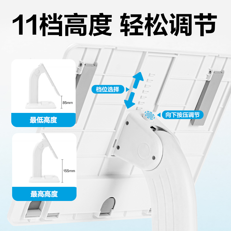 纵横YX140升降阅读架(白)(盒)