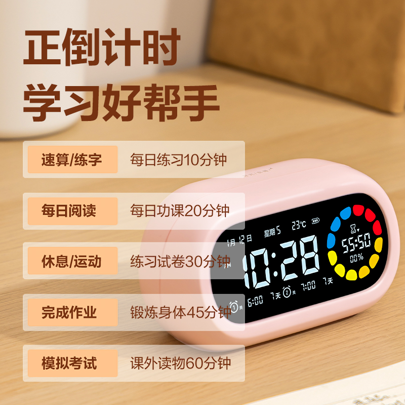 纵横LE106Pro潮萌可视化计时器(粉色)(台)