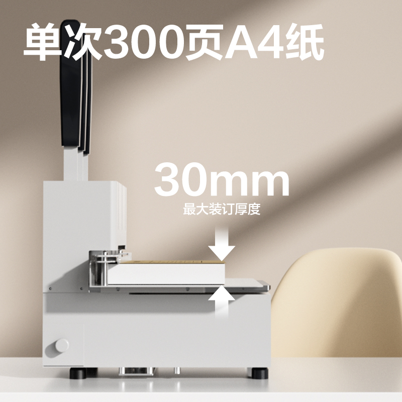 纵横GB930三孔线装机(白色)(台)