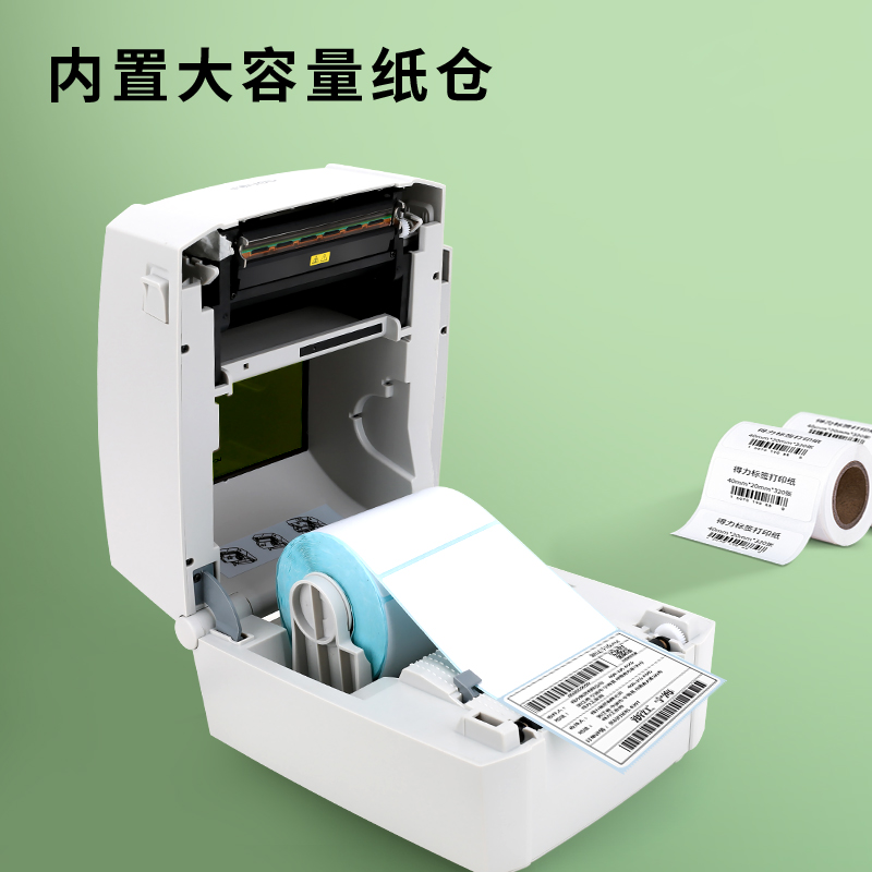 纵横DL-888DPRO热敏标签打印机(灰)(台)