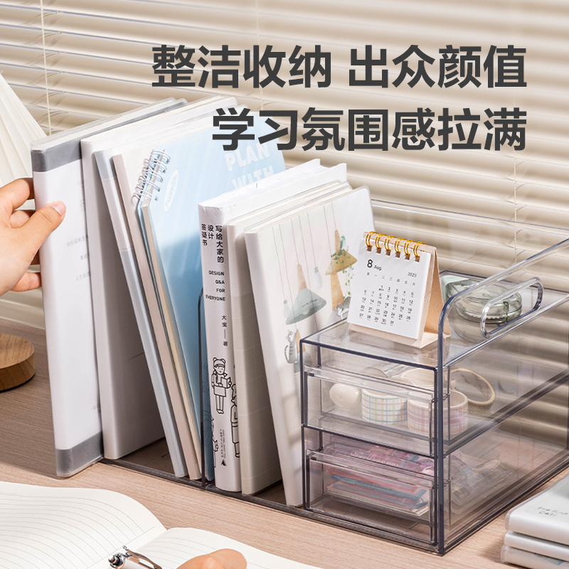 纵横PK110多功能书立(透明)(套)