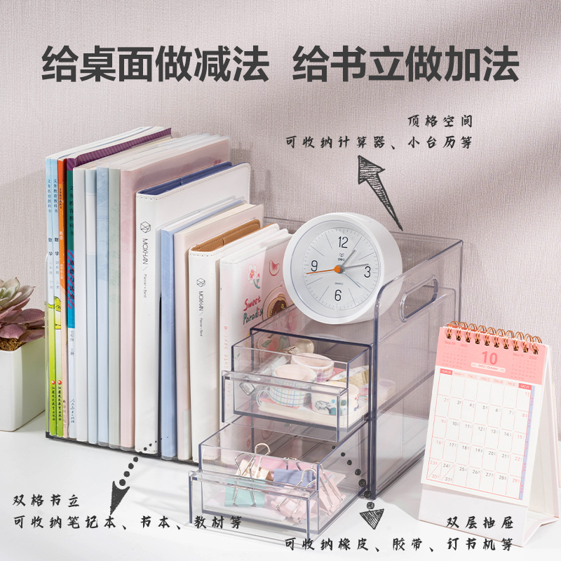 纵横PK110多功能书立(透明)(套)