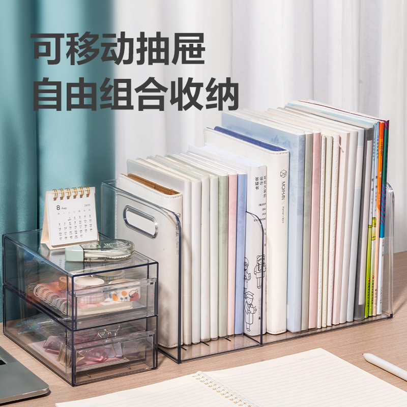 纵横PK110多功能书立(透明)(套)