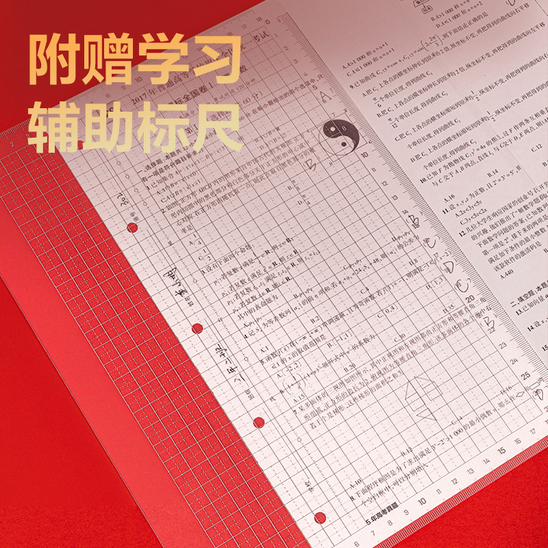 纵横PQ326-20连中三元20页活页试卷册(透明)(个)