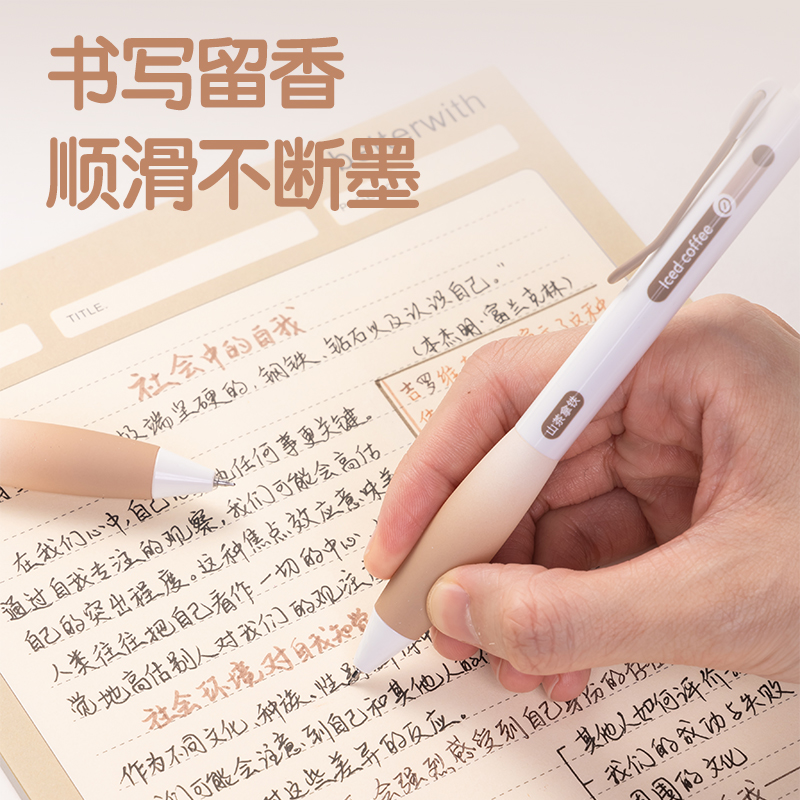 纵横SA361香味按动IP中性笔0.5mmST头(黑)(山茶拿铁)(支)