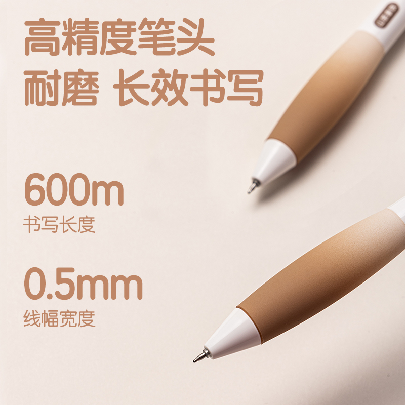 纵横SA361香味按动IP中性笔0.5mmST头(黑)(山茶拿铁)(支)