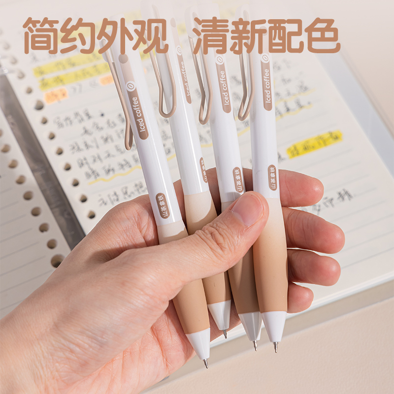 纵横SA361香味按动IP中性笔0.5mmST头(黑)(山茶拿铁)(支)