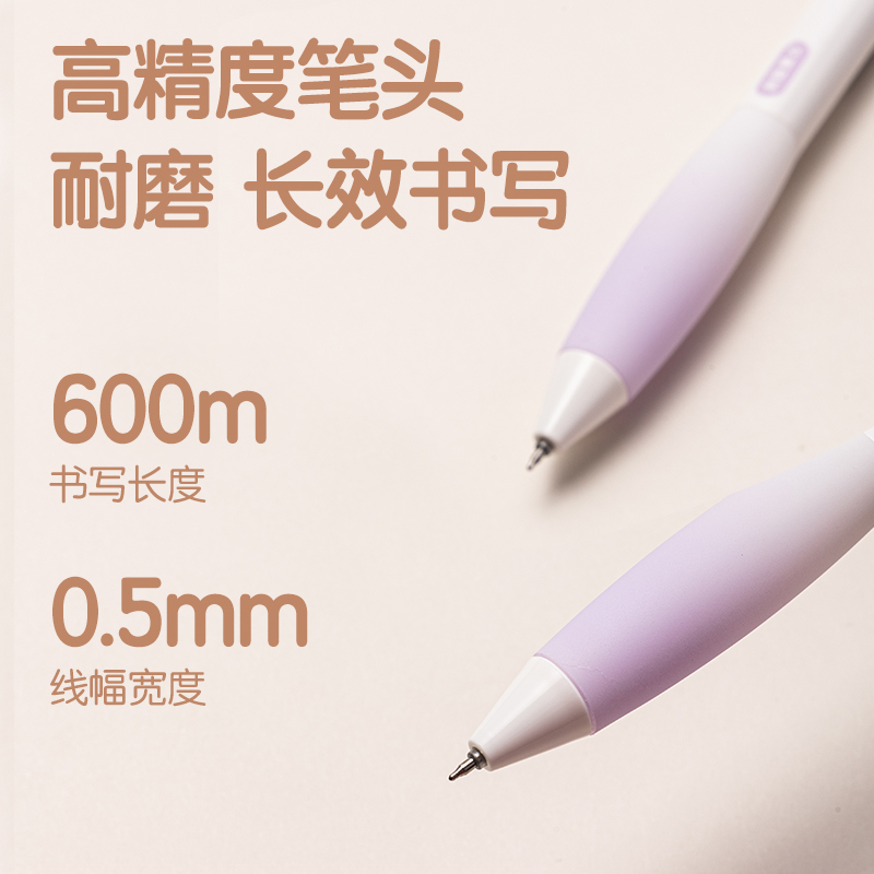 纵横SA361香味按动IP中性笔0.5mmST头(黑)(满腹薰衣)(支)