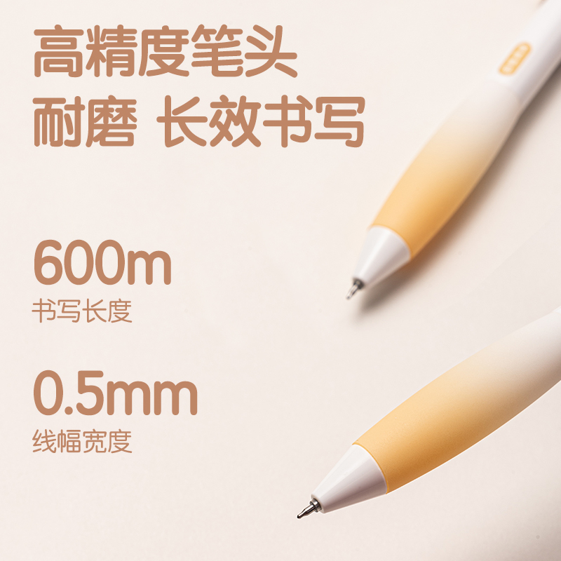 纵横SA361香味按动IP中性笔0.5mmST头(黑)(甜橙满满)(支)