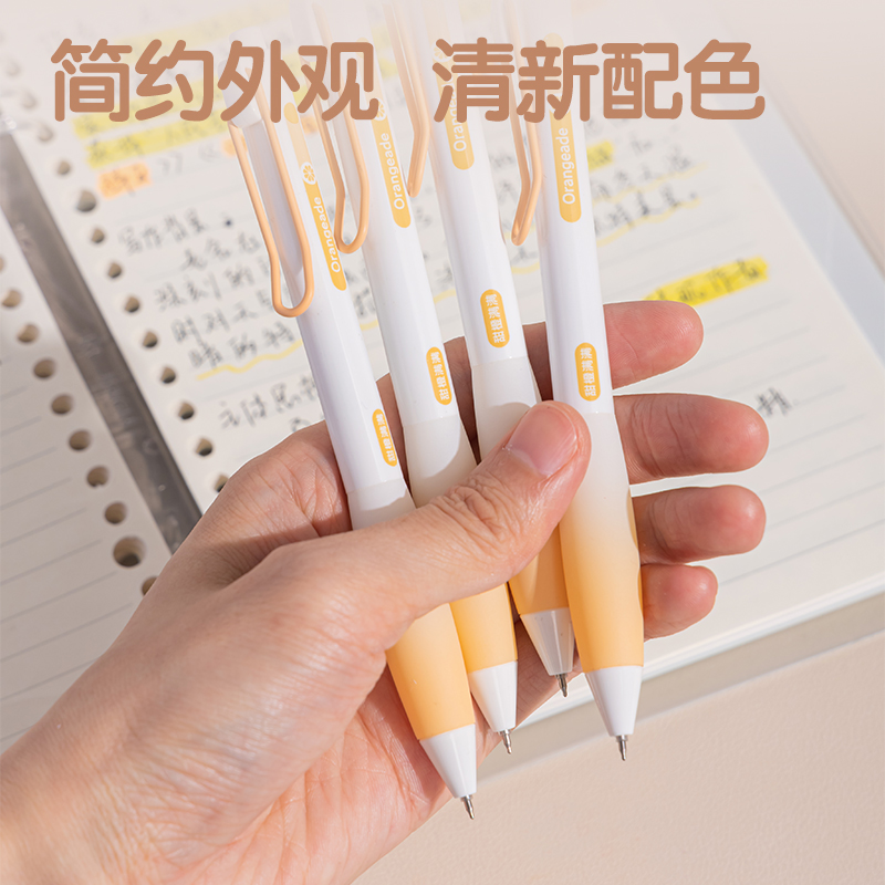 纵横SA361香味按动IP中性笔0.5mmST头(黑)(甜橙满满)(支)