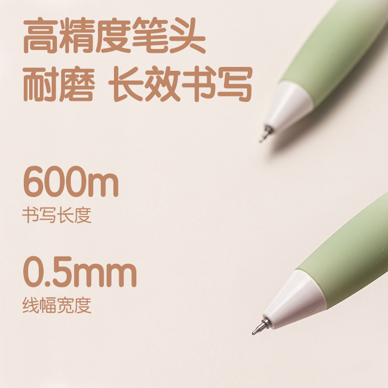 纵横SA361香味按动IP中性笔0.5mmST头(黑)(山泉薄荷)(支)