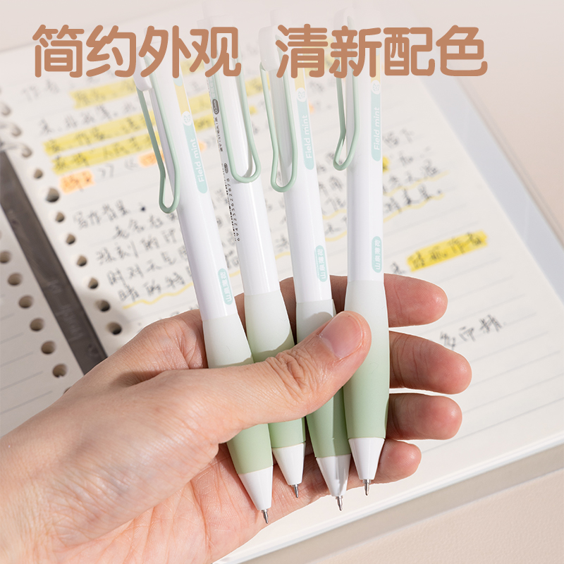 纵横SA361香味按动IP中性笔0.5mmST头(黑)(山泉薄荷)(支)