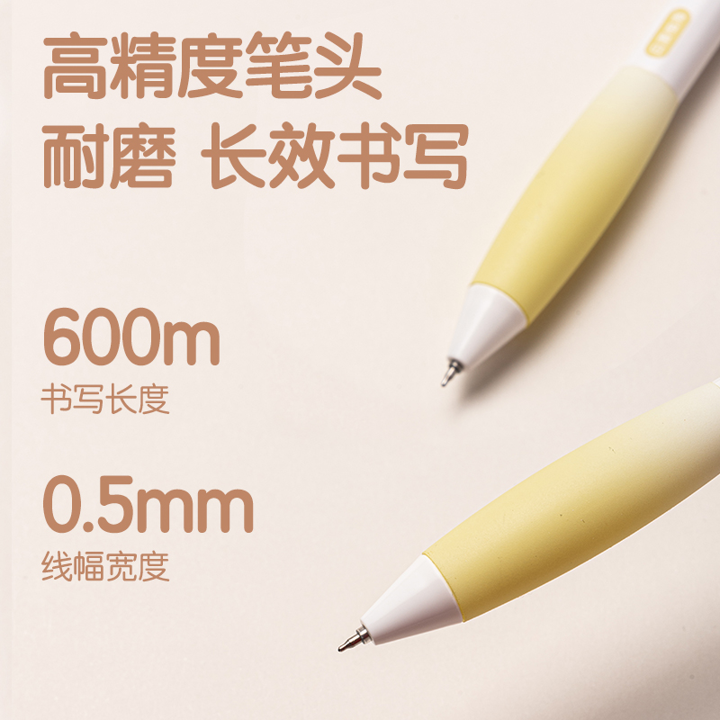 纵横SA361香味按动IP中性笔0.5mm(黑)ST头(日落柚海)(支)