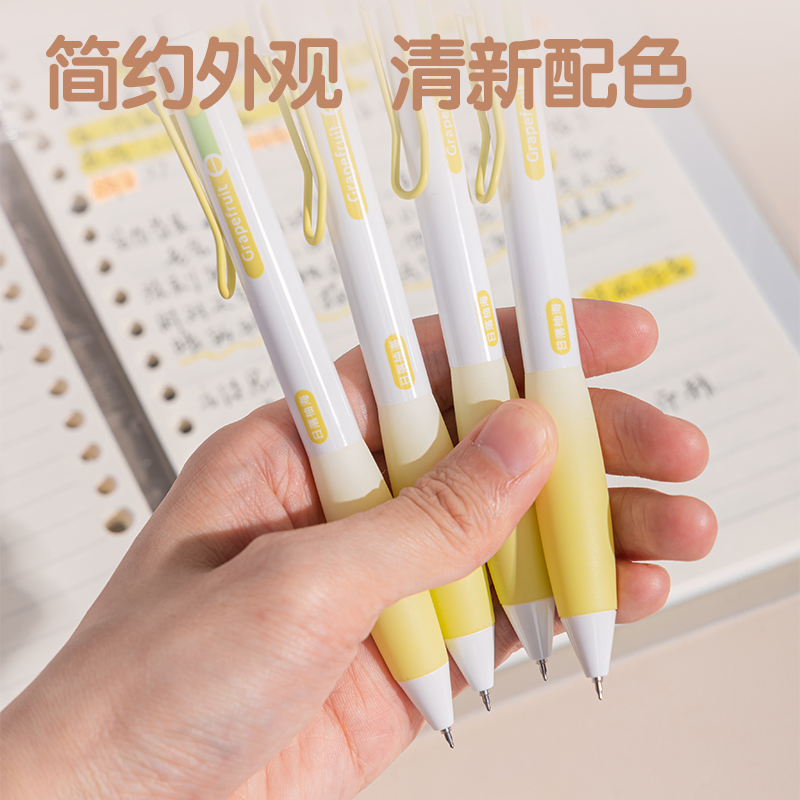 纵横SA361香味按动IP中性笔0.5mm(黑)ST头(日落柚海)(支)