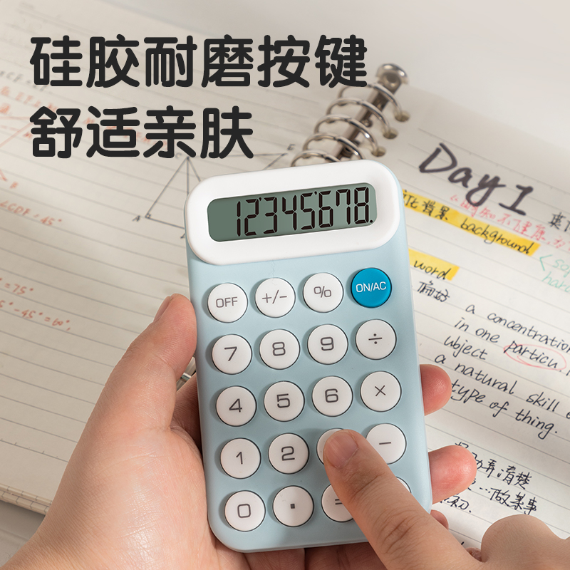 纵横TE10便携计算器(浅黄)(台)