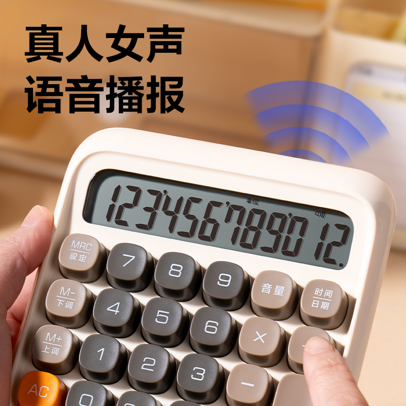 纵横TE26语音计算器(浅黄)(台)