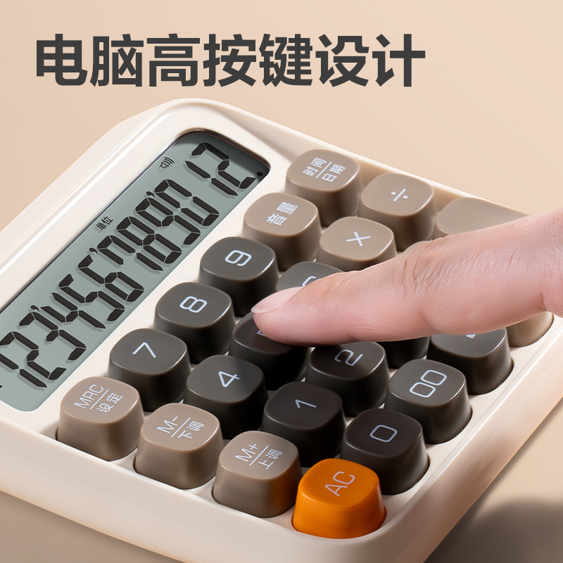 纵横TE26语音计算器(浅黄)(台)