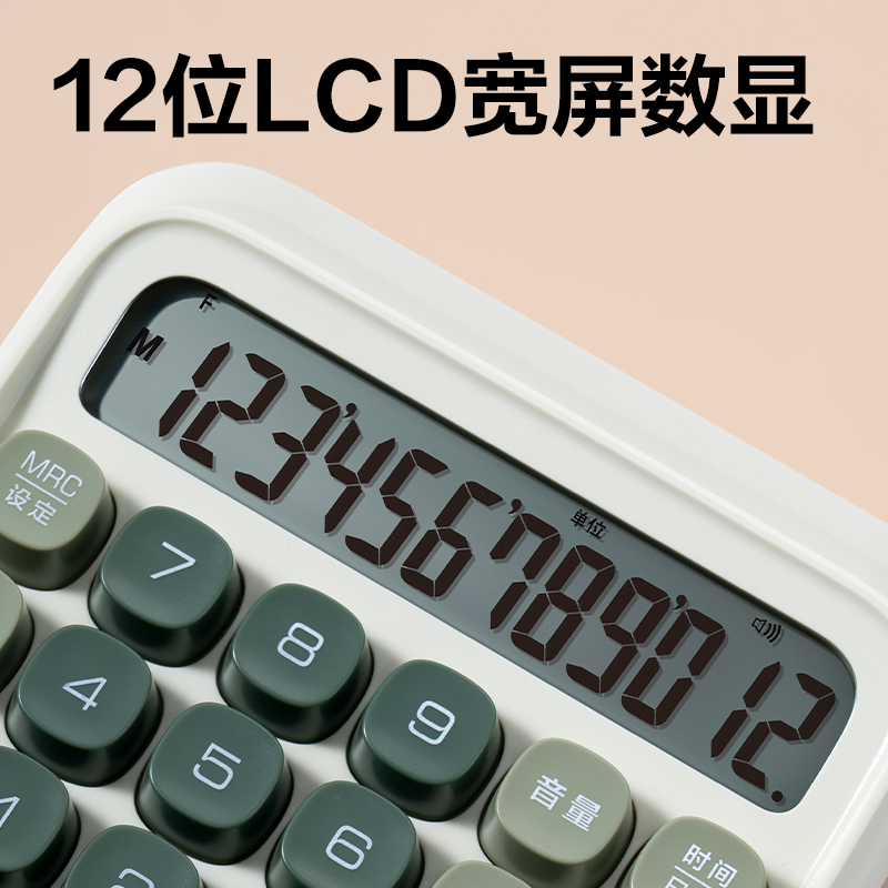 纵横TE26语音计算器(浅黄)(台)