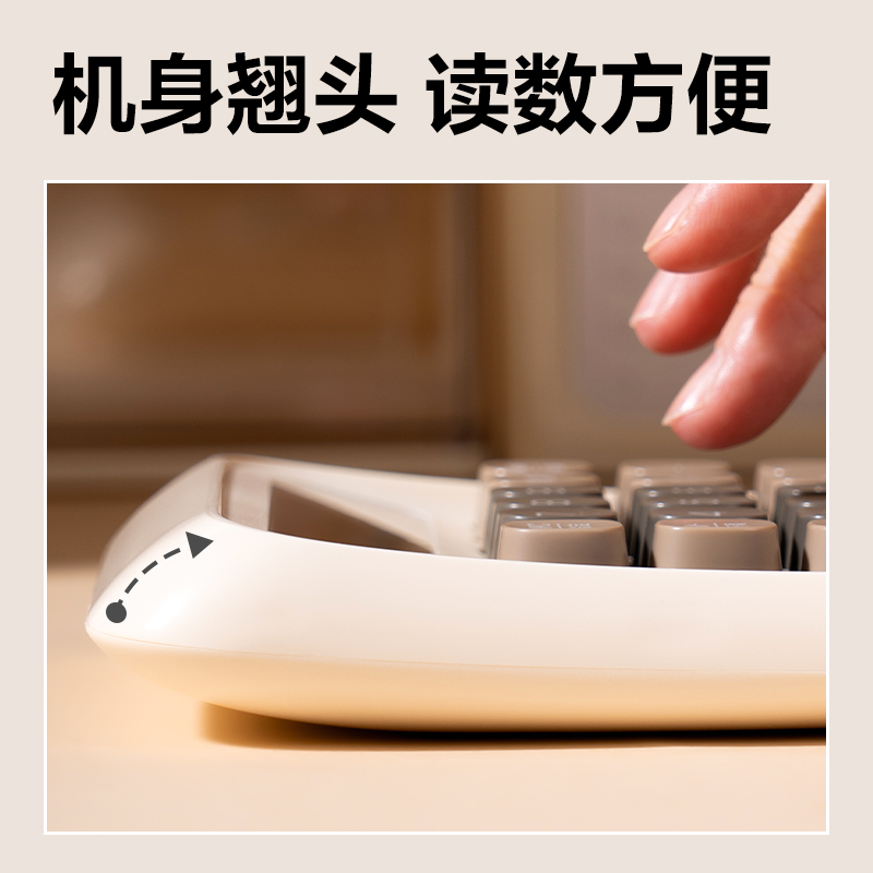 纵横TE26语音计算器(浅黄)(台)