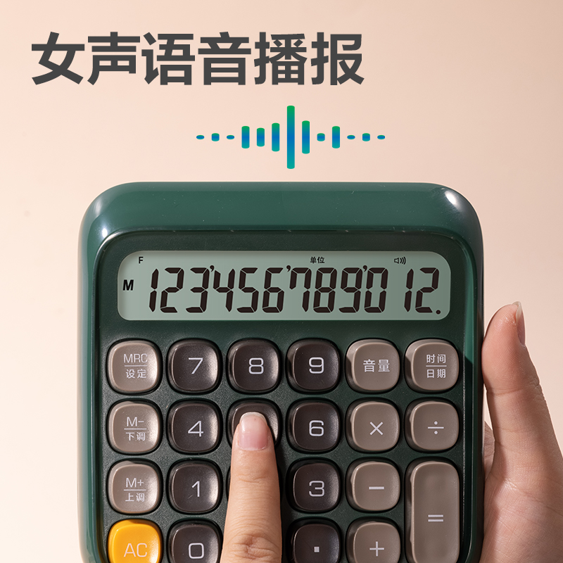 纵横TE26语音计算器(白色)(台)
