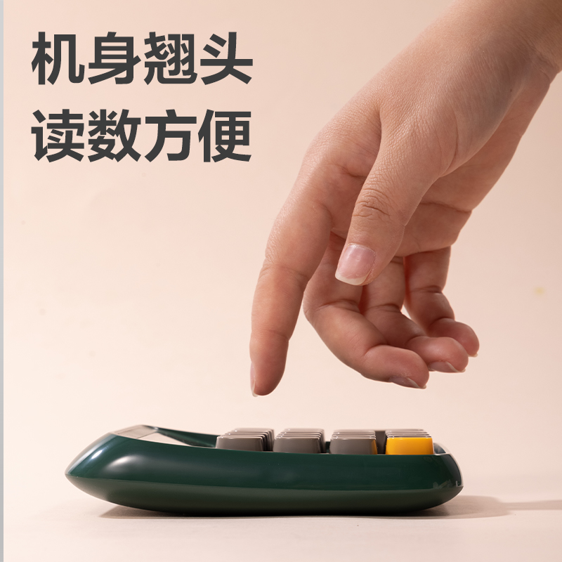 纵横TE26语音计算器(白色)(台)
