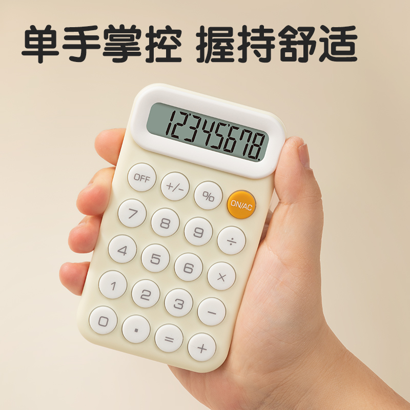 纵横TE10便携计算器(浅紫)(台)
