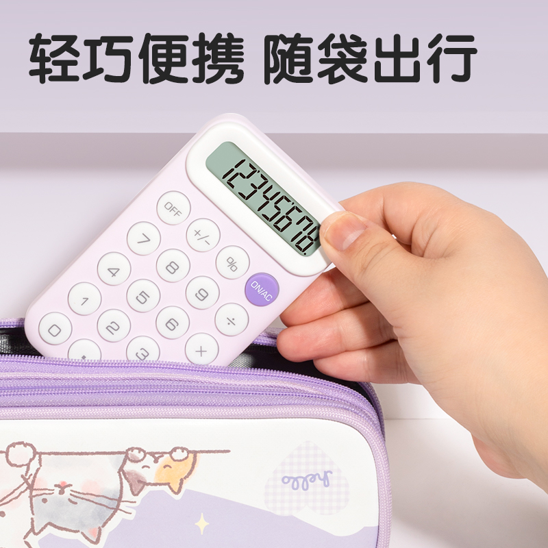 纵横TE10便携计算器(浅紫)(台)