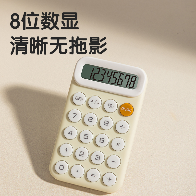 纵横TE10便携计算器(浅紫)(台)